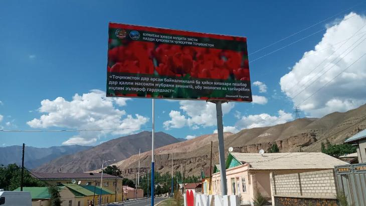 Установка экологического плаката в Айнинском районе