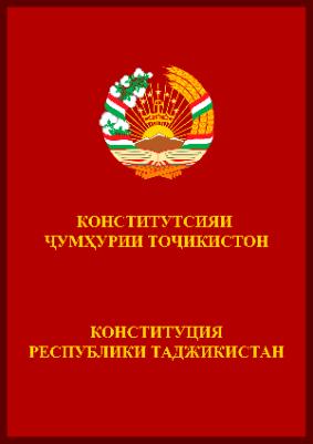 Конститутсияи Ҷумҳурии Тоҷикистон