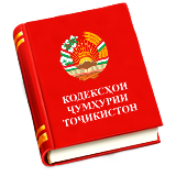 Кодекс Республики Таджикистан об административных правонарушениях